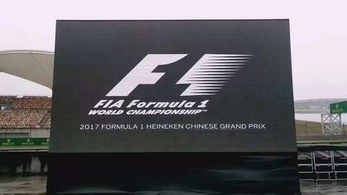 利亚德专业票务服务助力2017F1中国大奖赛圆满落幕