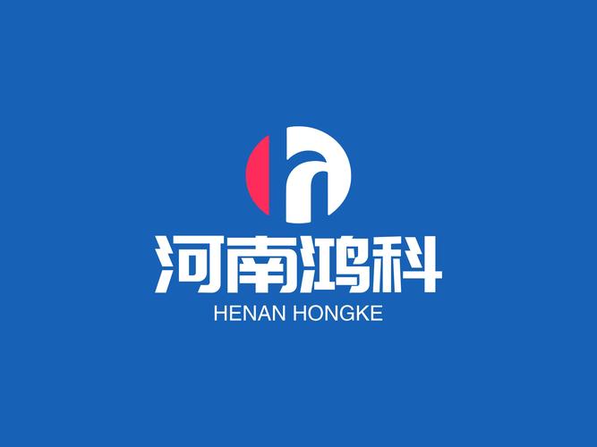 数字化转型下的专业护航 河南鸿科信息科技的信息技术咨询服务实践