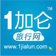 1加仑旅行网 专业票务服务，开启无忧旅程