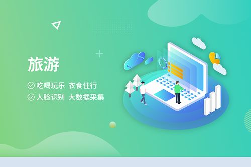 智慧旅游小程序票务服务 便捷出行的新引擎